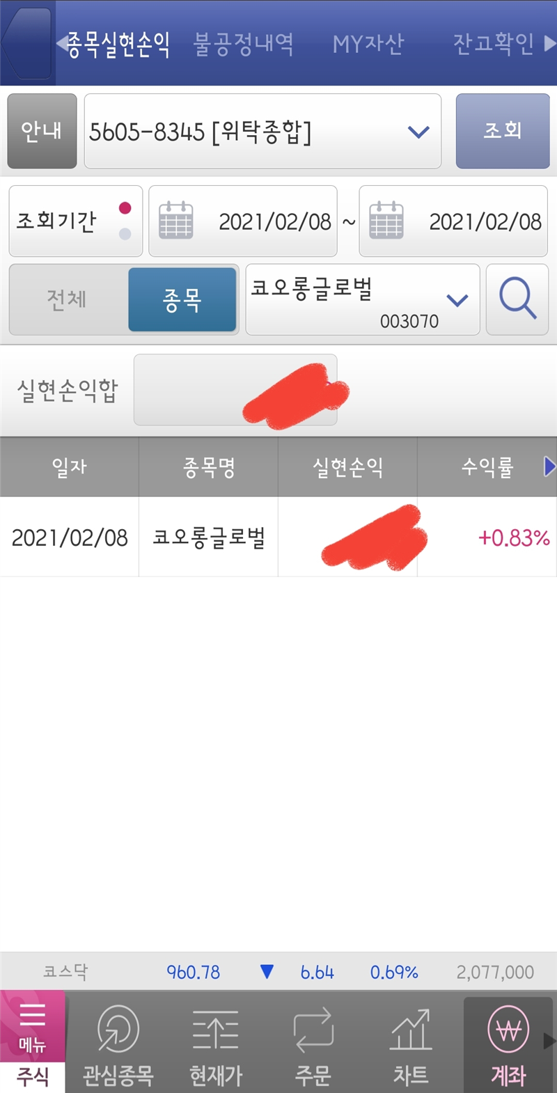 코오롱글로벌 - 아자 - 고수의 추천주식