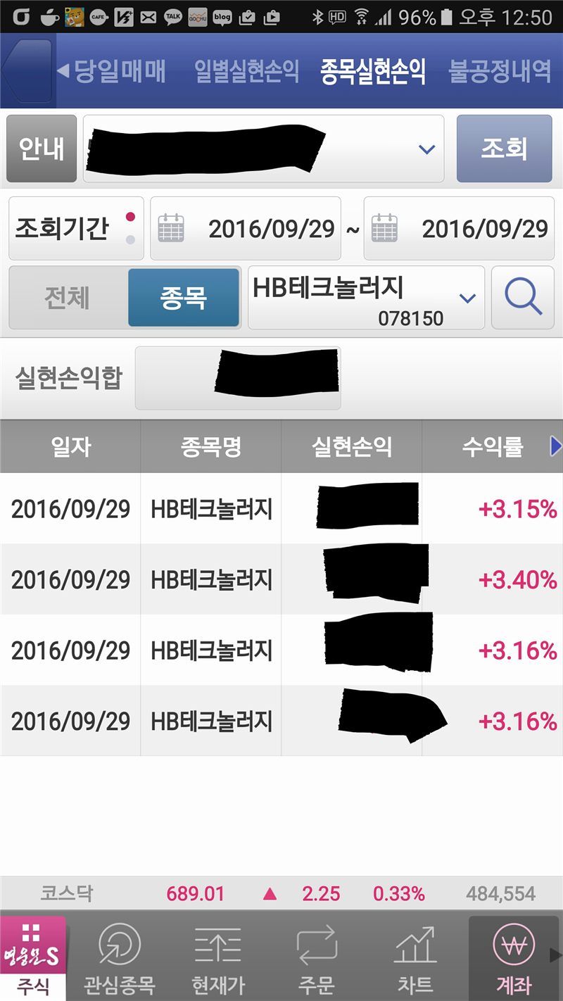 HB테크놀로지 수익인증 - 레드상아 - 고수의 추천주식